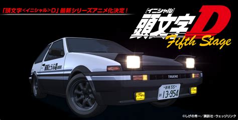 The final stage of project d's expeditions is coming, and is to be the hardest yet. Initial D Fifth Stage announced! | Madman Entertainment