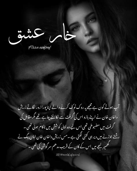 Hulm Complete Urdu Novel By Hannah Zayan Shah Artofit