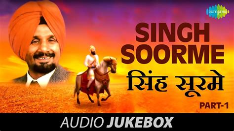 Singh Soorme Part 1 Punjabi Songs Music Box Kuldeep Manak Youtube
