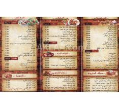 اذاعة شام اف ام الاذاعة السورية , طرب تراث زياد الرحباني فيروزيات اغاني مطربين , و اكثر. مصر - منيو و تقييم و رقم تليفون مطعم مطعم ركن الشام سموحة ...