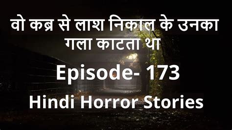 Ghost Stories In Hindi Episode 173 Hindi Horror Stories Youtube