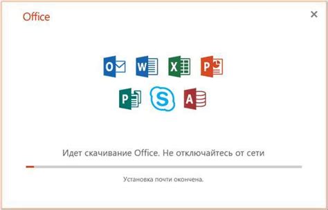 Как скачать Ворд загрузка и установка программы Microsoft Word на