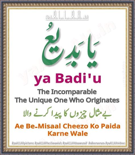 It means that they are gonna write some complete bullshit about how nice you when they don't even give two fucks. benefits of reciting ya badio,ya badiu meaning in English,Hindi,Urdu,ya badi ul ajaib bill ...
