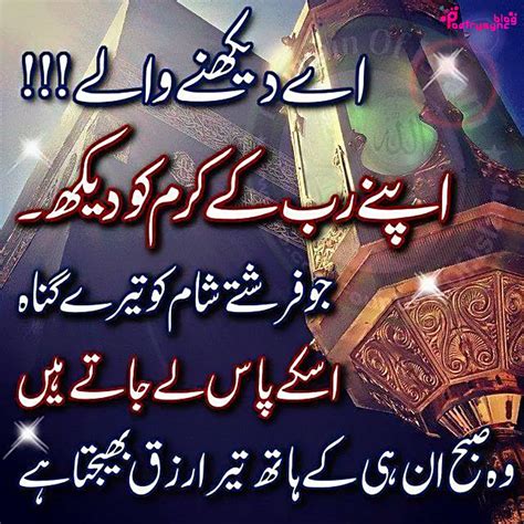 Hazrat Ali Quotes Hazrat Ali R A Quotes In Urdu