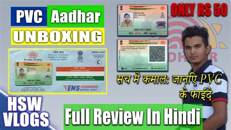 PVC Aadhar Card Unboxing First Look Of PVC Aadhar And Full Review