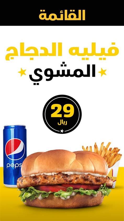 منيو و رقم دليفرى (خدمة توصيل ) مطعم هارديز فى مصر الخط الساخن وقائمة الطعام وعناوين فروع هارديز فى مصر اتصل بضغطه واحده. منيو مطاعم هارديز والرقم الموحد لجميع الفروع