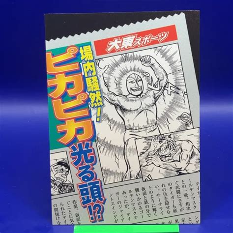 TIGER MASK PRO Wrestling Anime Card Vintage 1999 AMADA Japan TCG
