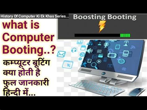 Computer runs post boot sequence governed by bios rom bios parameters stored in cmos bios rom may be password protected. What is Booting Process? POST(Hindi)|How does computer ...