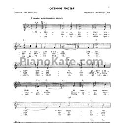 Алла Пугачёва — Все ♫ ноты на PianoKafe.com ☕