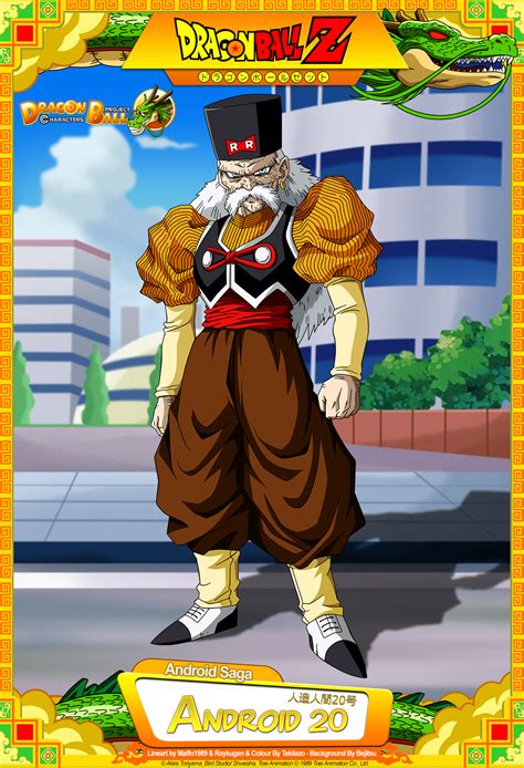 Dragon Ball Z Android 20 By Dbcproject On Deviantart