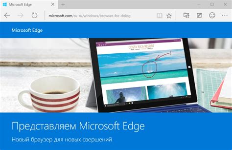 Microsoft Edge скачать бесплатно для Windows Xp