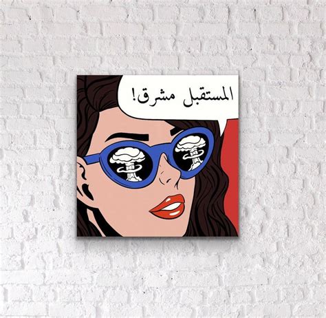 Arab Pop Art Comic Style Art Print The Future Is Bright In Etsy Comic