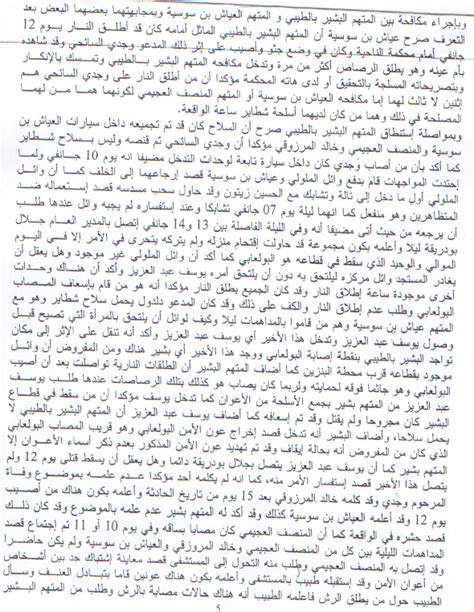 عبدالرحمن العجيمي يتنمر على بائعة الخضار في السعودية لهذا السبب. Nawaat - أبرز مكافحات قضية شهداء تالة و القصرين