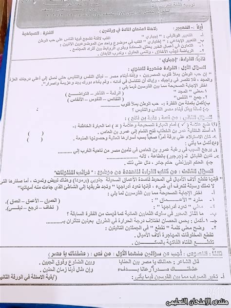 امتحان العربي أولي إعدادي الترم الأول 2020 محافظة الاقصر الامتحان