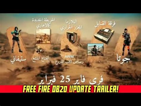 This is a really important code for you to find out now. Free Fire OB20 Update Trailer || 2 New Character || All ...
