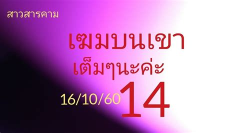 อัพเดตชุดเลขดัง หวยมังกรทอง งวดวันที่ 17/01/64 งวดนี้ ของแท้ พร้อมแนวทางหวย จัดชุดตัวเลขแม่นๆ บน ล่าง 3ตัว 2ตัว ไปแทงหวยออนไลน์ได้เลย เลขเด่นหวยดัง. เลขดังเฆมบนเขางวดที่แล้วเข้า14นะค่ะตามต่อ16/10/60 - YouTube