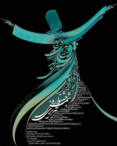 Kaligrafi islam arab potongan surat al quran. 95+ Kaligrafi Allah dan Muhammad dengan Gambar dan Tulisan ...