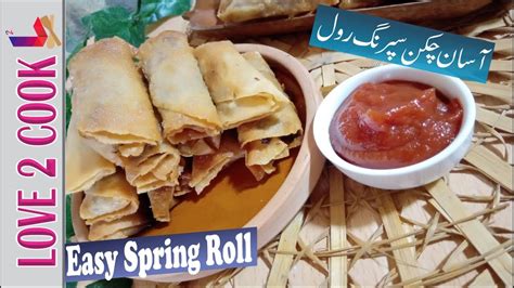 Easy Chicken Spring Rolls Recipe Special Ramadan Recipes 2020 In Urdu