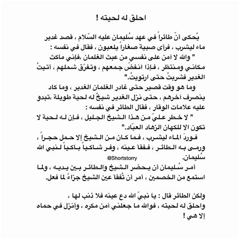 قصص دينية مكتوبة حقيقية ومؤثرة جدا لدرجة البكاء