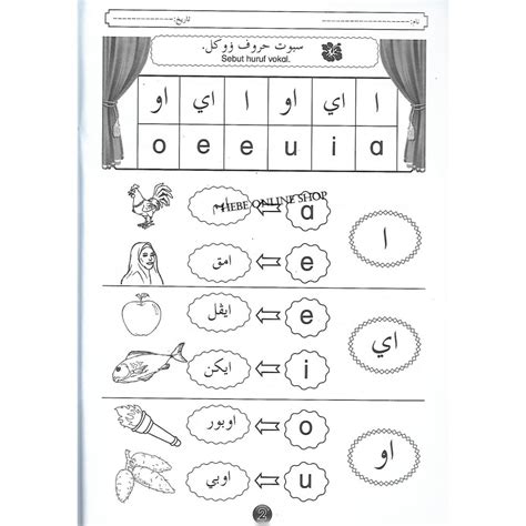 Latihan Jawi Prasekolah 4 Tahun Siri Buku Bijak Tadika Ini Disusun