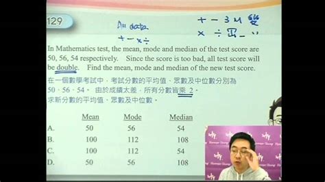 0 ratings0% found this document useful (0 votes). Herman Yeung - DSE 數學 Tips B 天書 - 第4堂 32 (Statistics 統計學 - 3M) - YouTube