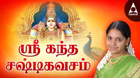 Its been believed that regular chanting of this song will bring wealth and success to their life. Kandha sasti songs
