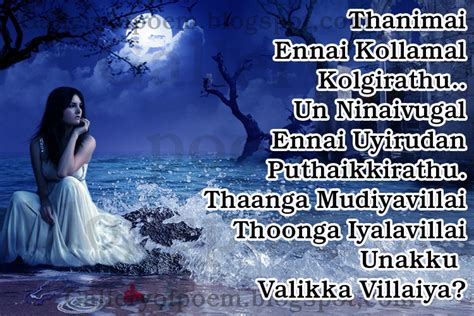 Kadhal kavithai tamil whatsapp video love quotes tamil : Best Tamil Kadhal kavithai Images in English Language