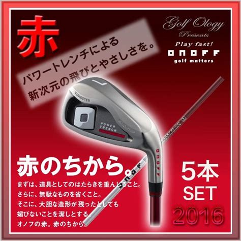 2016年モデル Onoff オノフ Iron Aka Smooth Kick Mp 516i Carbonシャフト 5本セット ※お取寄せ商品分 2016 Onoff Red Ic5 01