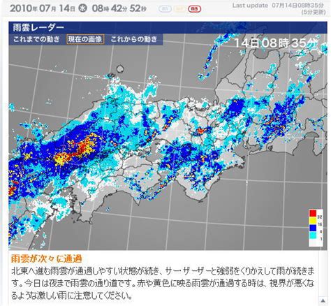 Maybe you would like to learn more about one of these? 雨雲レーダー - ウェザーニュース : 【ゲリラ豪雨 ...