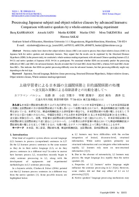 Relative clauses function as subordinate or dependent clauses and therefore cannot stand alone as complete sentences. (PDF) Processing Japanese subject and object relative ...