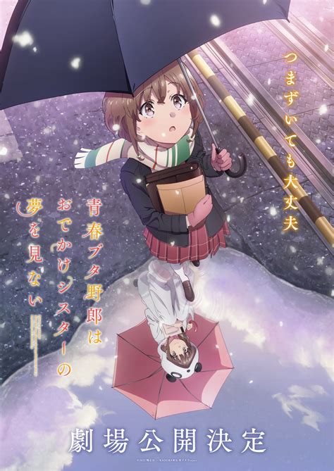 Azusagawa Kaede Seishun Buta Yarou Series Image By Tamura Satomi