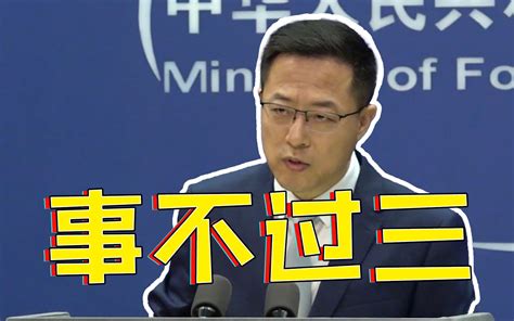 赵立坚：不敢想象日本未被发现或仍被隐瞒的泄漏事件又有多少 哔哩哔哩 bilibili