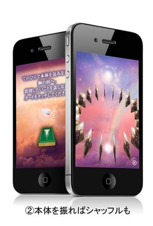 Search for text in self post contents. ドリーン・バーチュー『オラクルカード』シリーズ 公式iPhone/iPod Touchアプリ版第2弾 「大天使ミカエル」と ...