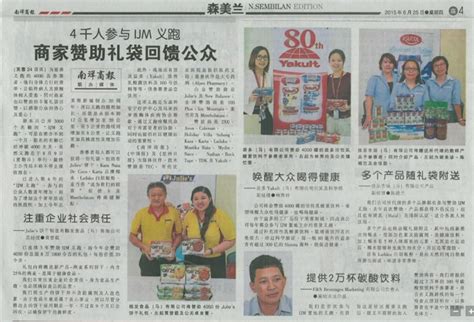 Shah alam, 29 july, 2019: IJM Run 2015
