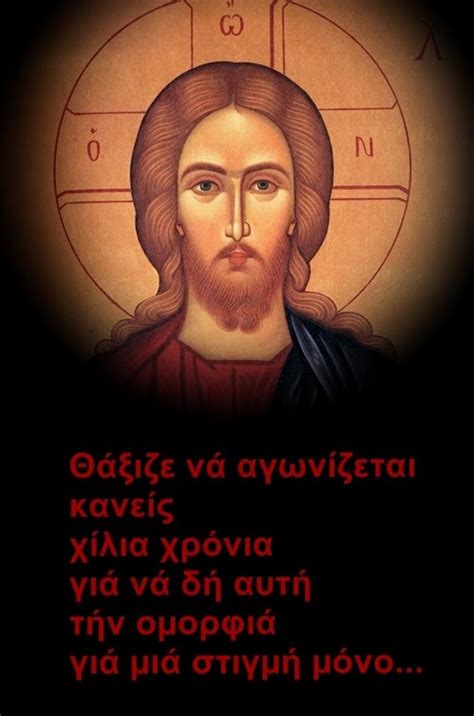 Εἴ τις θέλει πρῶτος εἶναι, ἔσται πάντων ἔσχατος καὶ πάντων διάκονος. ΕΝΟΡΙΑ ΑΓΙΩΝ ΠΑΝΤΩΝ ΜΑΚΕΔΟΝΙΤΙΣΣΑ: Μαρτίου 2012