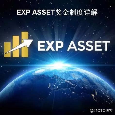 Exp Asset系統平臺開發模式 程式人生
