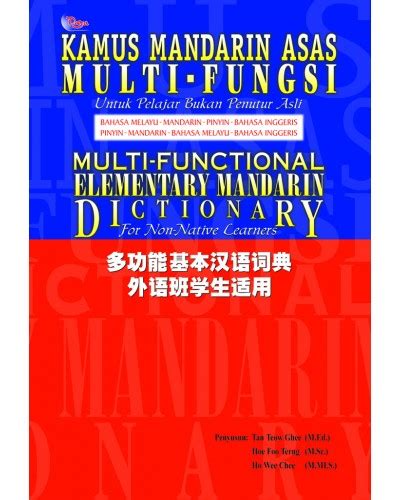 Chinese malay dictionary (马来 文 字典) is an offline dictionary malay chinese internet version available on the internet. Kamus Bahasa Melayu Ke Bahasa Cina Online