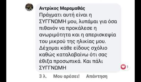 Όλες οι ειδήσεις, τα τελευταία νέα και η επικαιρότητα από το πιο αποκαλυπτικό ειδησεογραφικό site. Σάλος με το σχόλιο παίκτη του Ολυμπιακού κατά των φιλάθλων ...