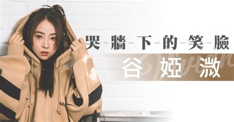 3 мин и 22 сек. 哭牆下的笑臉 谷婭溦 - 影音使團 The Media Evangelism Limited