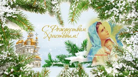 7 января 2021 — рождество христово. Красивые Поздравления на Рождество ~ С РОЖДЕСТВОМ ХРИСТОВЫМ - YouTube