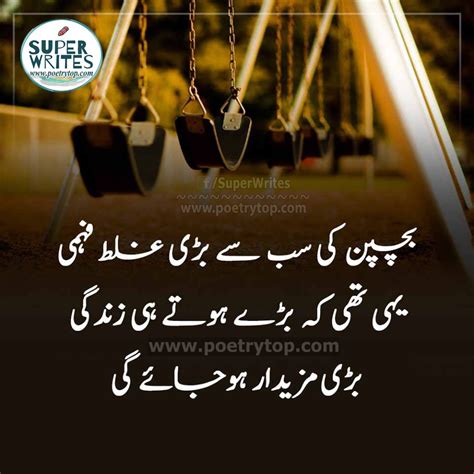 Sad Quotes In Urdu English