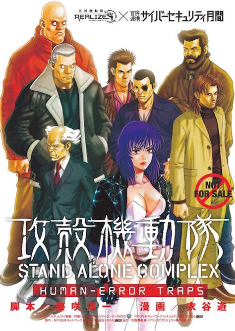The shell by silicon sound see more ». Crunchyroll - 40-Page "Ghost in the Shell: Stand Alone ...