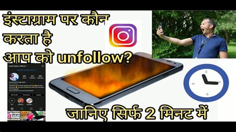 The platform does what it promises to do. How to find who unfollowed you on Instagram. |How to check ...