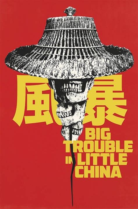 Big Trouble In Little China 16 Movie Poster Art China Art