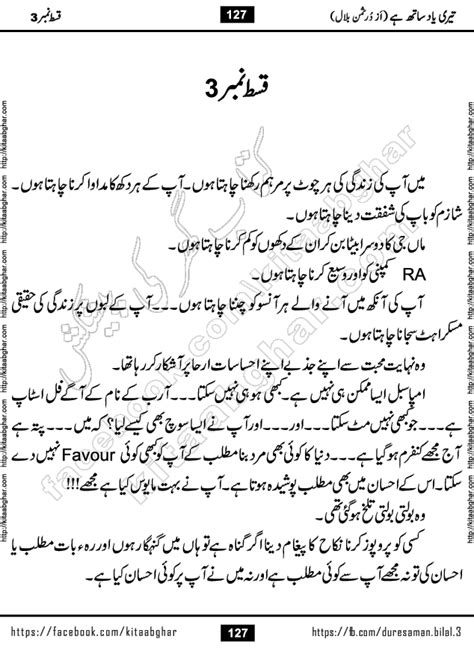 Teri Yaad Sath Hai Last Episode 4 Romantic Urdu Novel By Durre Suman