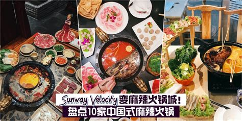 Take eat easy sunway velocity keeps this too for their beverage, along with vast variety of food selections on the menu. 【KL麻辣火锅城!】Sunway Velocity中国式火锅大盘点 · 10家任你选! - KL NOW 就在吉隆坡