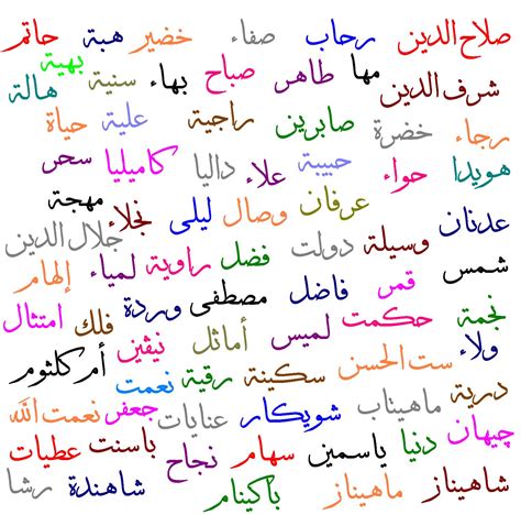 اجمل اسماء البنات العربية