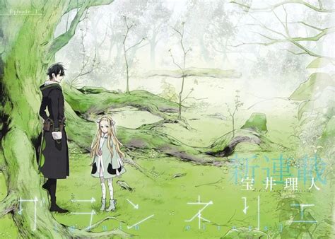 Rihito Takarai Graineliers Lucas Anglade Manga Anime Images Anime
