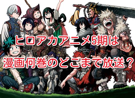 名站推薦 tips：2021年6月24日 已更新失效連結 total 13 ». ヒロアカ 映画 漫画何巻 | ヒロアカ最終回の結末ネタバレ予想 ...