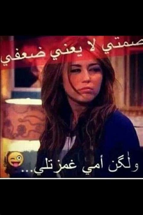 افتح قلبي بسكين وشوف حالة المسكين يمكن تحن عليه وترسل له مسج الحين. صورمضحكة جداجدا مكتوب عليها , اجمل الصور الكوميدية المكتوب عليها نكت - صور بنات